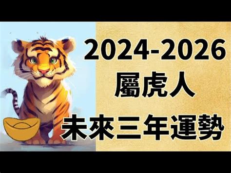 2023虎年佩戴飾物|【屬虎2023生肖運勢】財運步步高升，桃花運銳不可。